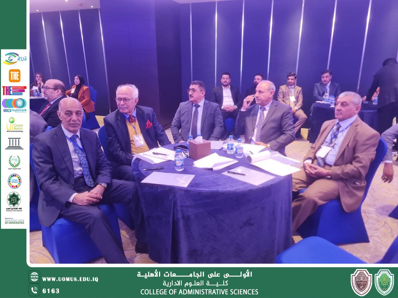 وفد من كلية العلوم الإدارية يشارك في المؤتمر العلمي التاسع في أربيل