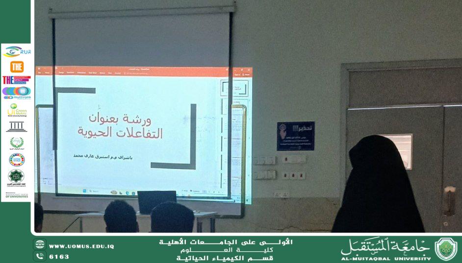 Biochemistry Department Organizes a Workshop Entitled “Biological Reactions”