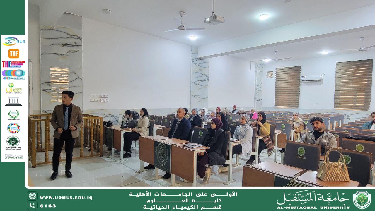 نظم طلبة المرحلة الثانية في قسم الكيمياء الحياتية بكلية العلوم، ندوة علمية متخصصة حملت عنوان "السمنة المفرطة: وذلك تحت إشراف ورعاية مقرر القسم الدكتورة أصيل عامر هادي.