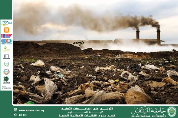 مقاله علمية للانسة (هبه صلاح هادي ) بعنوان "التلوث البيئي "