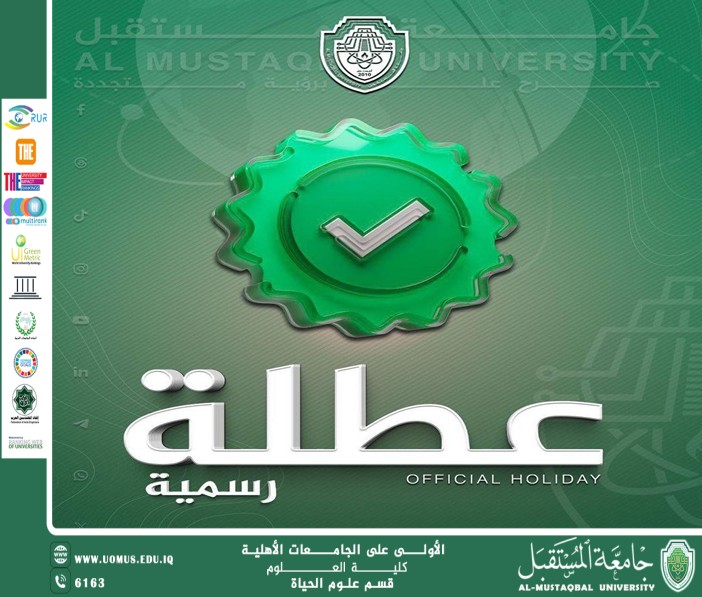 Al-Mustaqbal University Announces Suspension of Working Hours on Wednesday