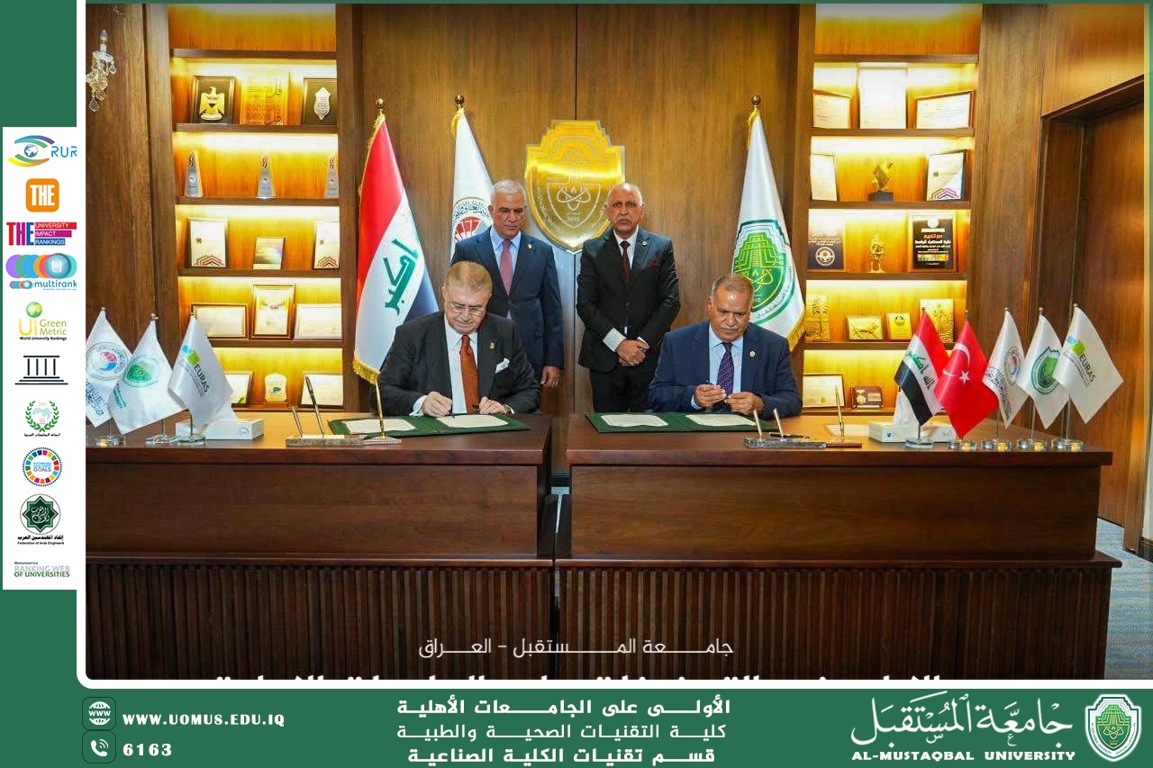 جامعة المستقبل توقّع مذكرة تعاون دولية مع جامعة إسطنبول آيدن على هامش ملتقى EURAS Academy 2026