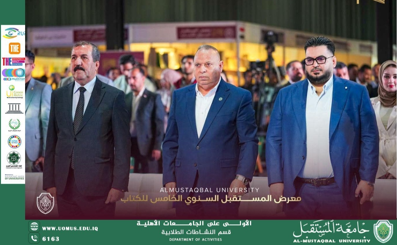 Al-Mustaqbal University Launches 5th International Book Fair