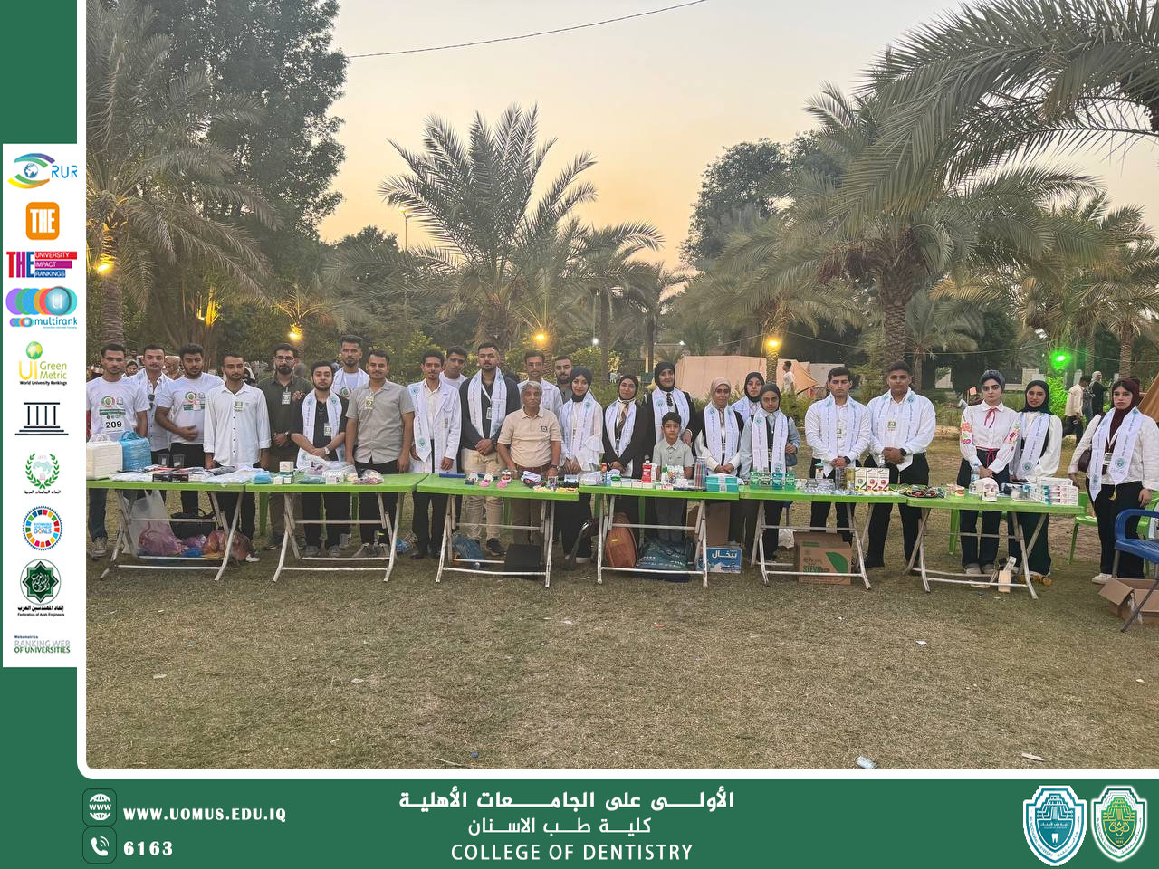 خيمة كلية طب الأسنان في معسكر سفراء الاستدامة