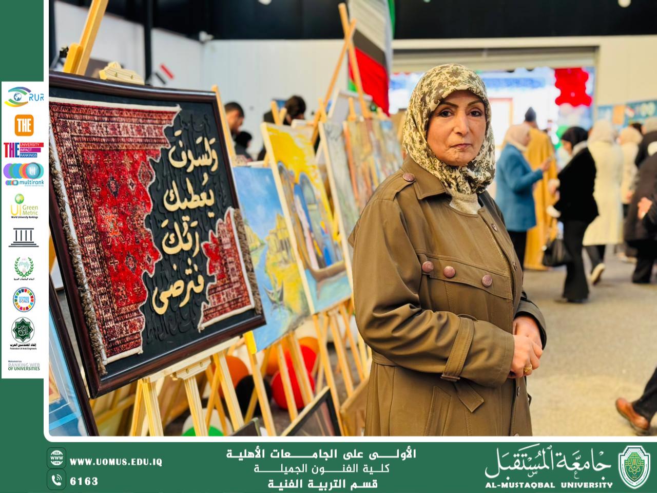 **An article entitled: “The Development of Islamic Art from the Umayyad to the Ottoman Period”** By **Lecturer: M.M. Suhaila Kazem**