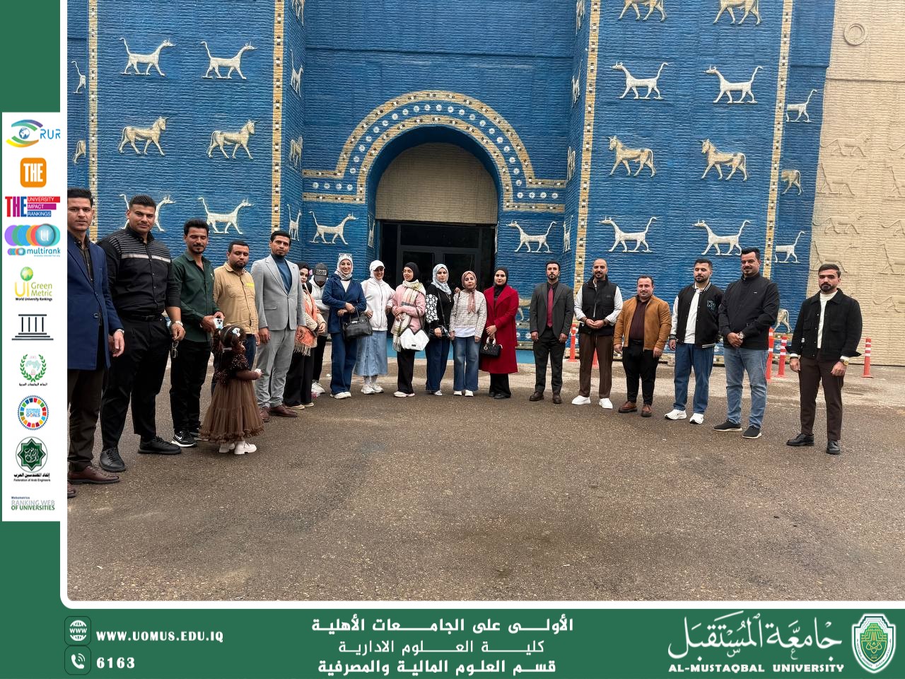 رحلة ترفيهية لطلبة العلوم المالية والمصرفية في منتجع بابل السياحي