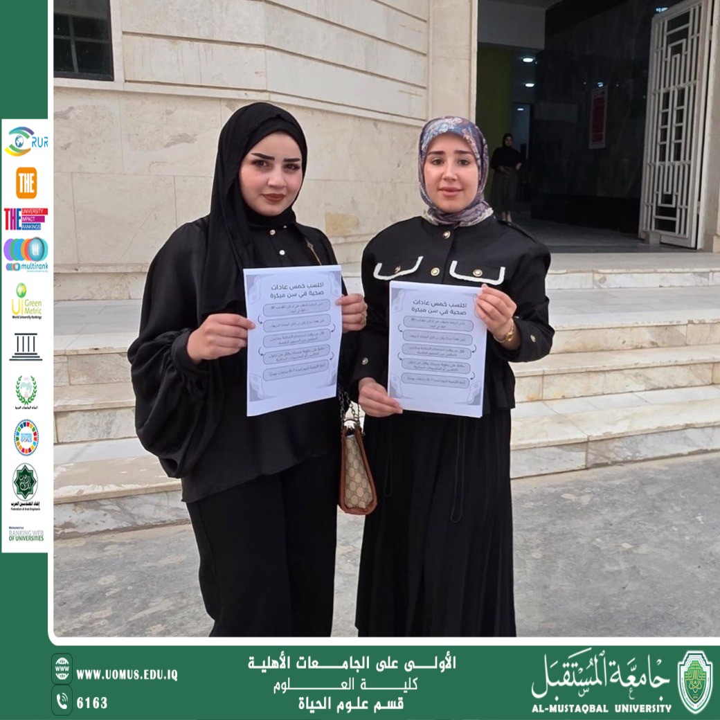 قسم علوم الحياة ينظم نشاطًا توعويًا حول اكتساب خمس عادات صحية في سن مبكر