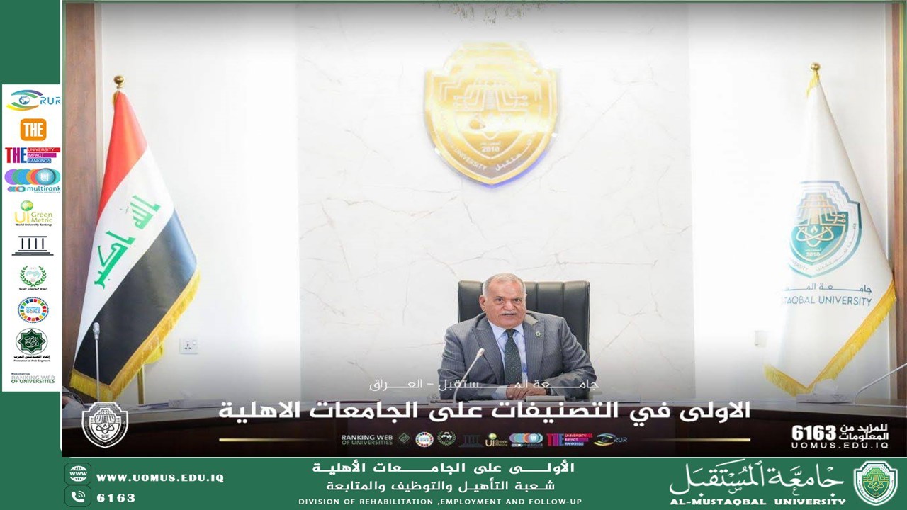 التحضيرات النهائية لملتقى EURAS Academy 2026 في جامعة المستقبل بمشاركة شعبة التأهيل والتوظيف والمتابعة