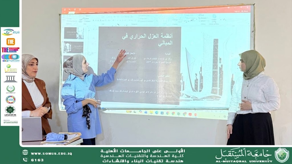 نشاط حول"أنظمة العزل الحراري في المباني"