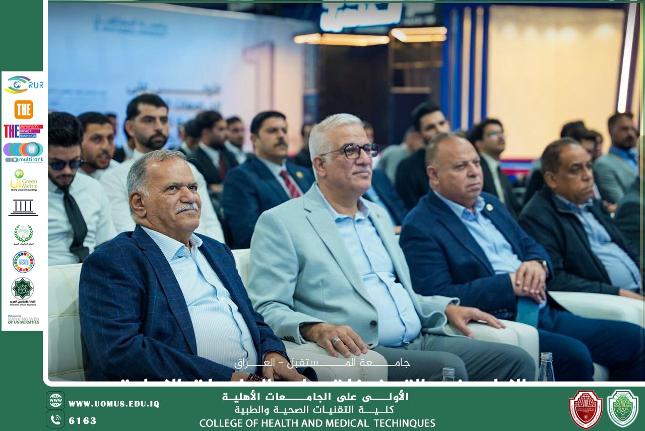 اختتام مسابقة بنك المعلومات الوزارية 2026 وفريق جامعة المستقبل يحقق المركز الثاني على مستوى الجامعات العراقية