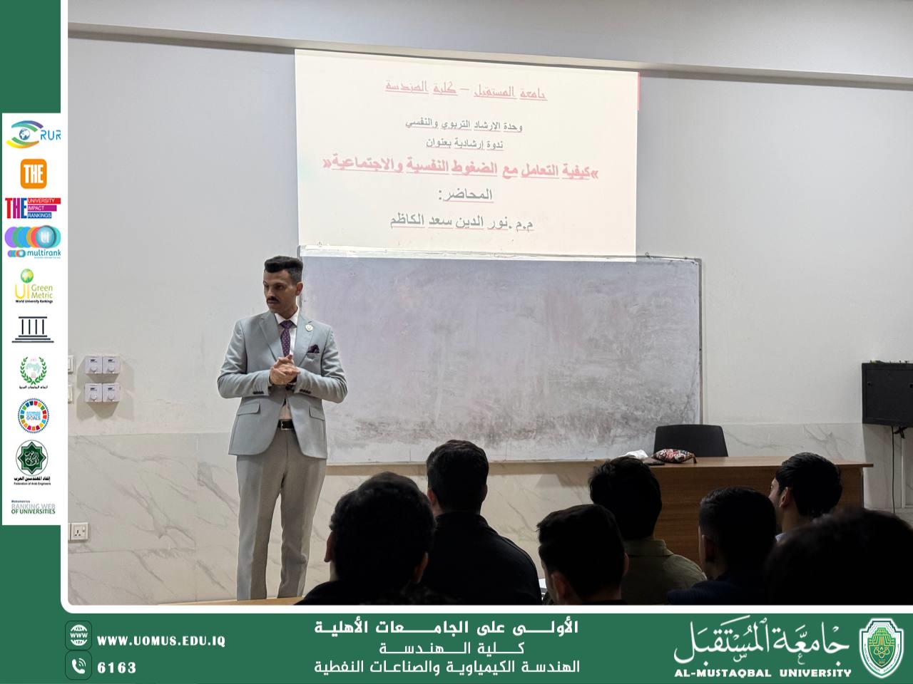 ورشة بعنوان كيفية التعامل مع الضغوط النفسية والاجتماعية