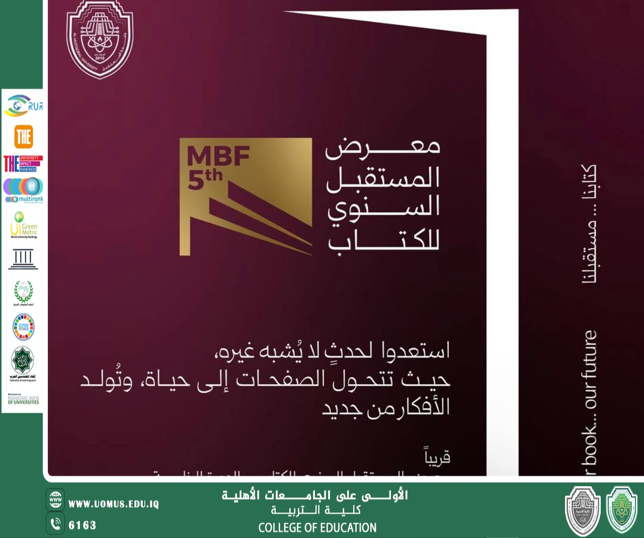 معرض المستقبل السنوي للكتاب الدورة الخامسة