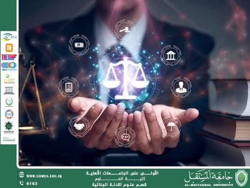 حماية حقوق الملكية الفكرية في العصر الرقمي (م.م. فاطمة عباس برهي)