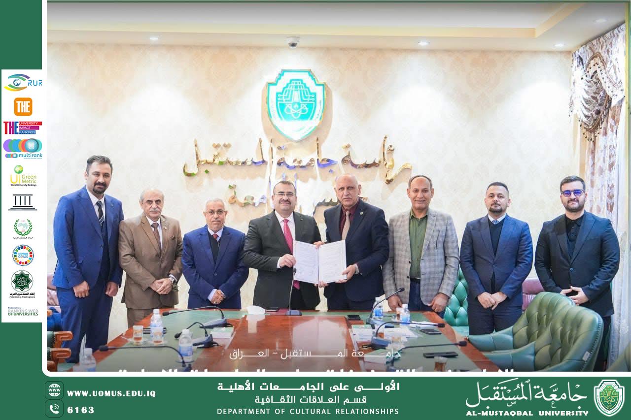 جامعة المستقبل تبحث مع المركز الوطني للتطوير الإداري وتقنية المعلومات آليات تفعيل اتفاقية التعاون مع وزارة التخطيط