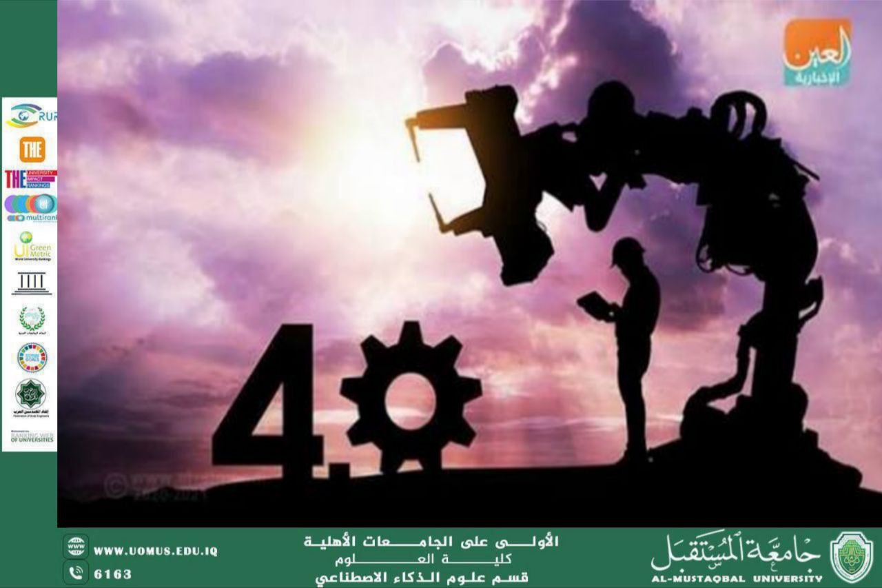 An academic article titled "The Fourth Industrial Revolution and the Labor Market" by Lecturer Samar Hussein Hilal