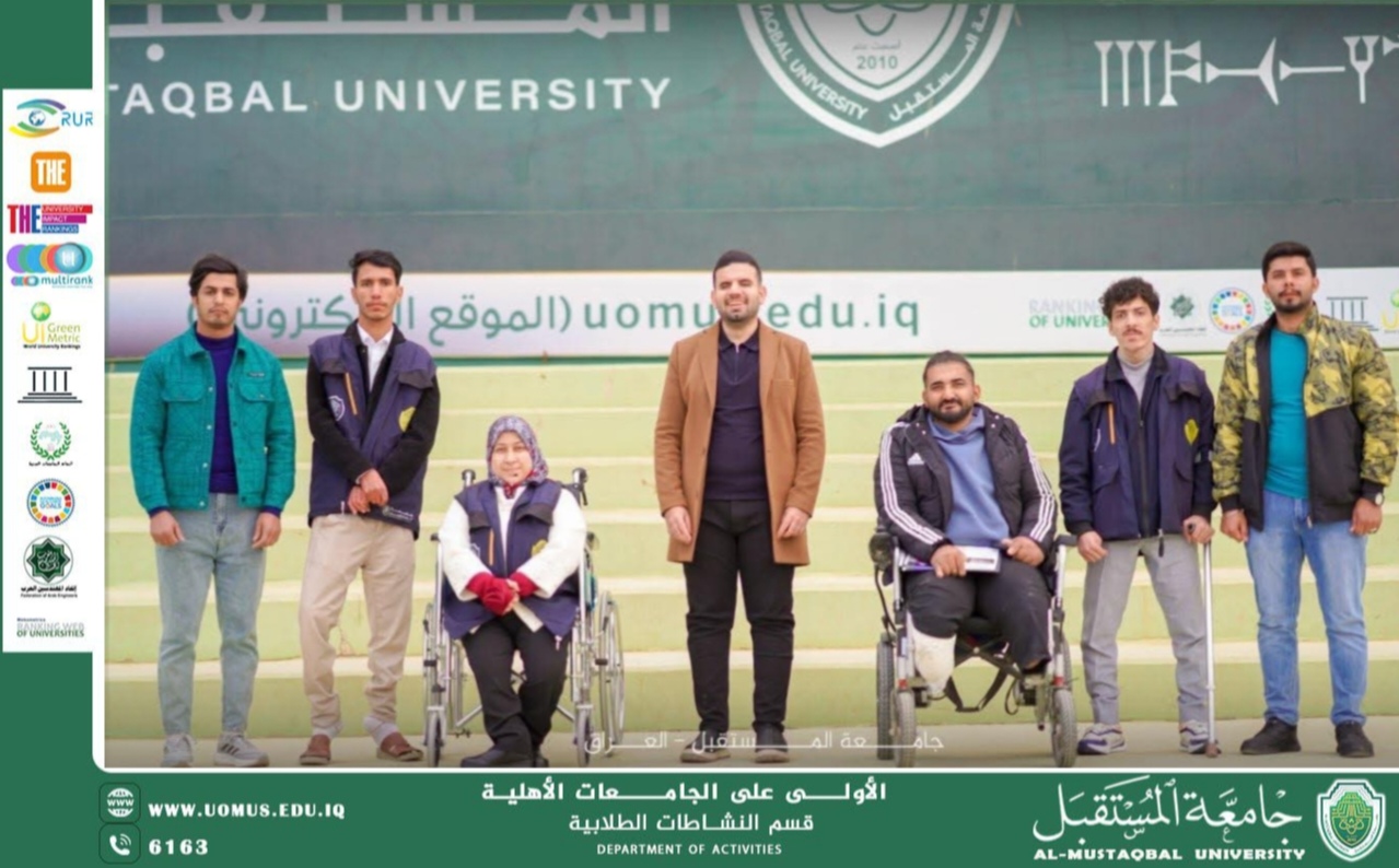 اليوم العالمي للأشخاص ذوي الإعاقة