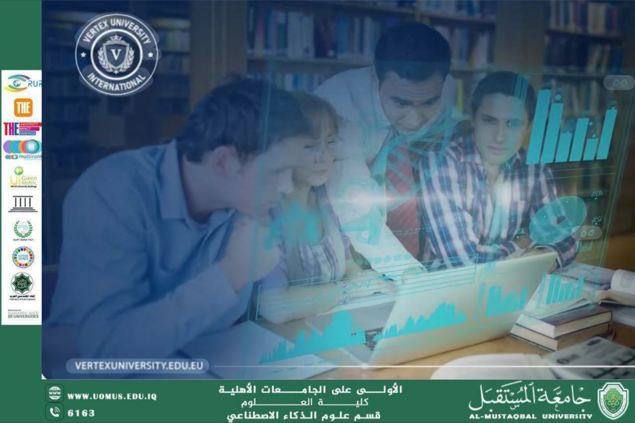 مقال أكاديمي بعنوان التعليم الرقمي ومستقبل الجامعات العربية للتدريسية م.م سمر حسين هلال