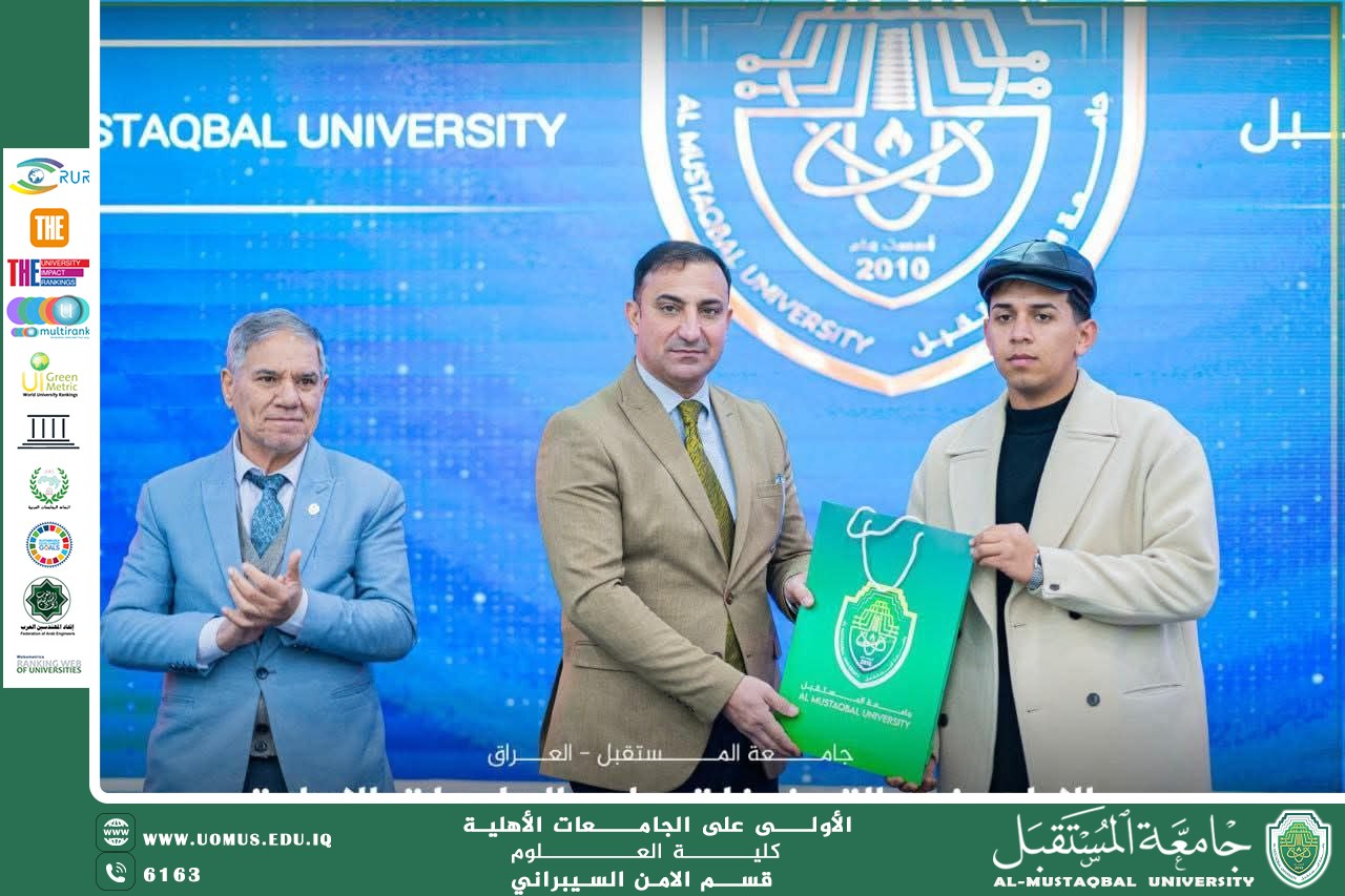 مشاركة متميزة لطلبة الأمن السيبراني في مسابقة "بنك المعلومات"