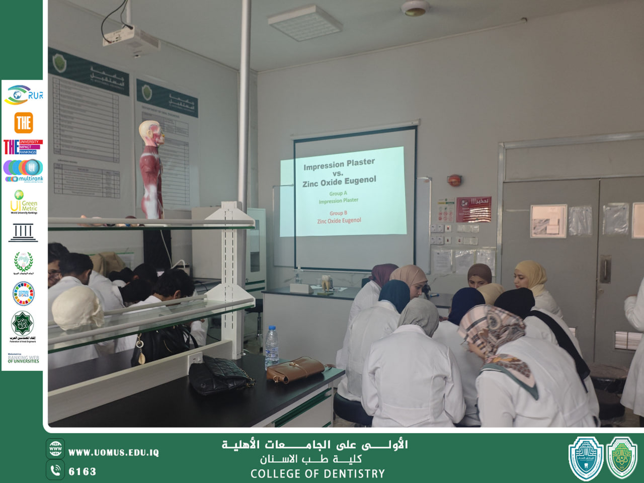 كلية طب الأسنان تقيم محاضرة تفاعلية لطلبة المرحلة الثانية لتعزيز مهارات الحوار العلمي