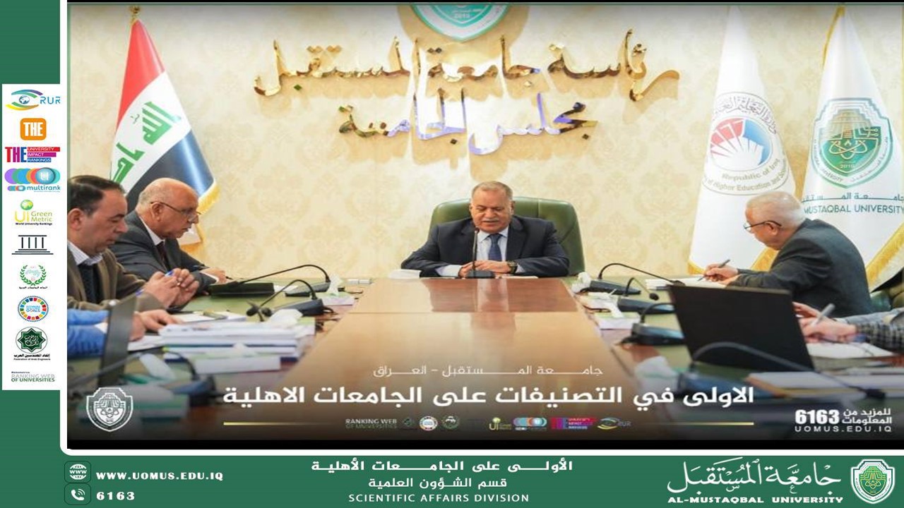 Al-Mustaqbal University Holds an Expanded Meeting in Early 2026 to Review Academic Performance and Enhance Institutional Sustainability