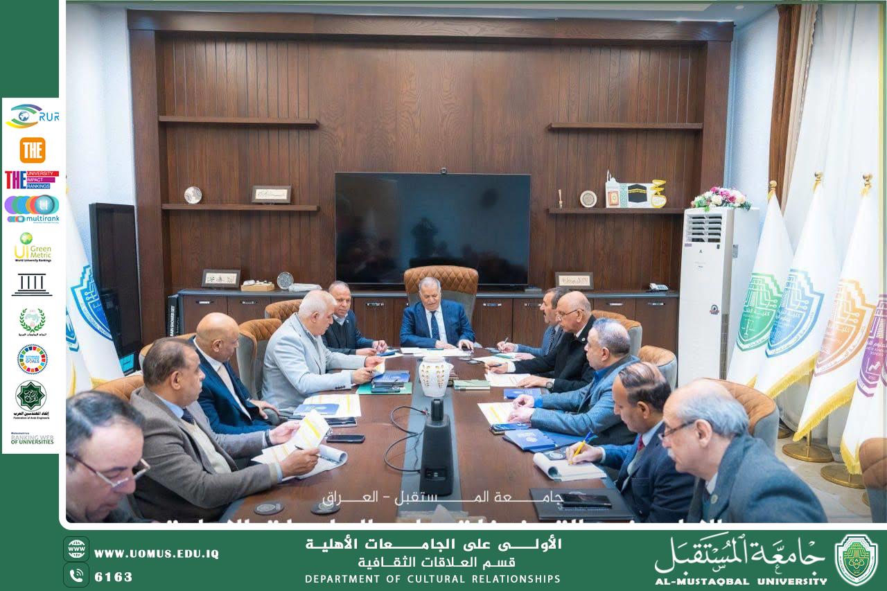 جامعة المستقبل تتابع استعداداتها لاحتضان ملتقى EURAS Academy الدولي