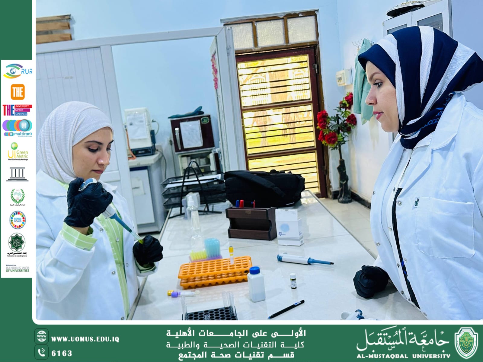 ورشة تدريبية في تقنيات وأساليب التحليل المختبري الحديثة