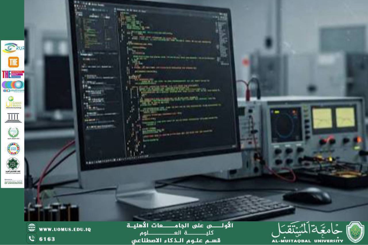 مستقبل الحاسوب والذكاء الاصطناعي