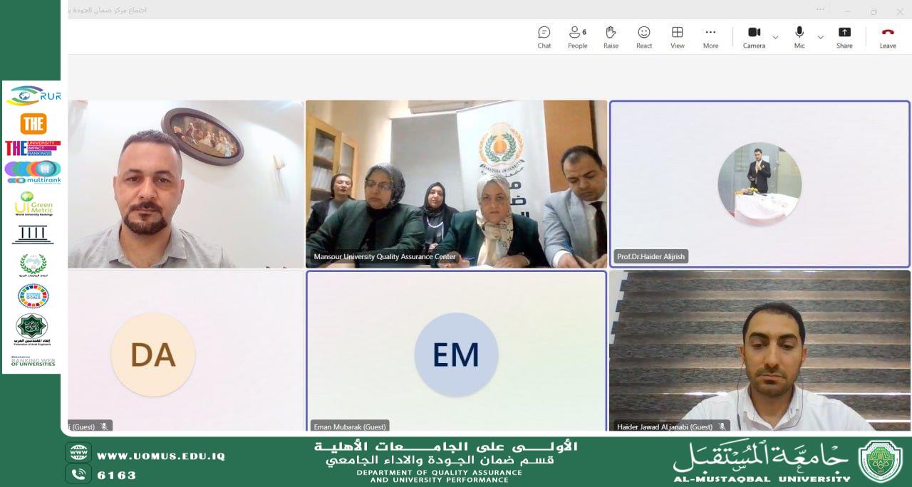 قسم ضمان الجودة يعقد اجتماعًا تنسيقيًا مع فريق ضمان الجودة في جامعة المنصورة
