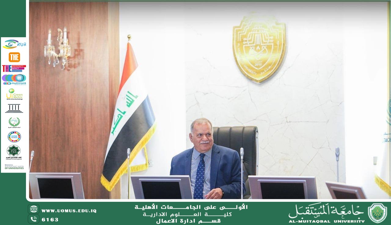 جامعة المستقبل تتصدر الجامعات الأهلية عراقياً في تصنيف سيماغو العالمي 2026