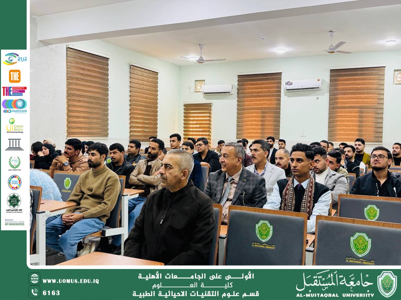 حضور رئيس قسم التقنيات الأحيائية الطبية وأساتذة القسم ورشة علمية عن التعامل مع جريمة السرقة بالتنويم الإيحائي