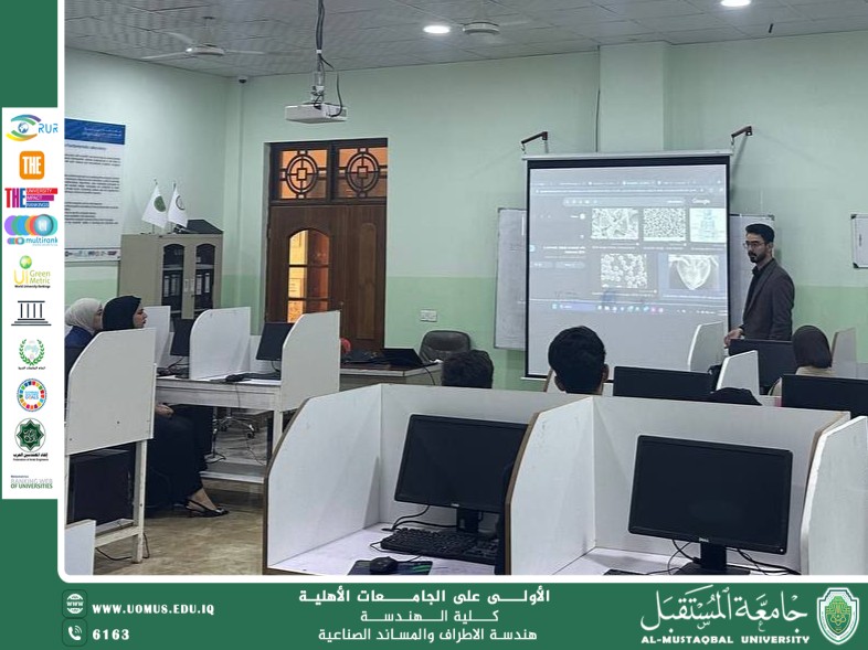 ندوة علمية بعنوان "الأجهزة المجهرية في الهندسة الطبية الحيوية"