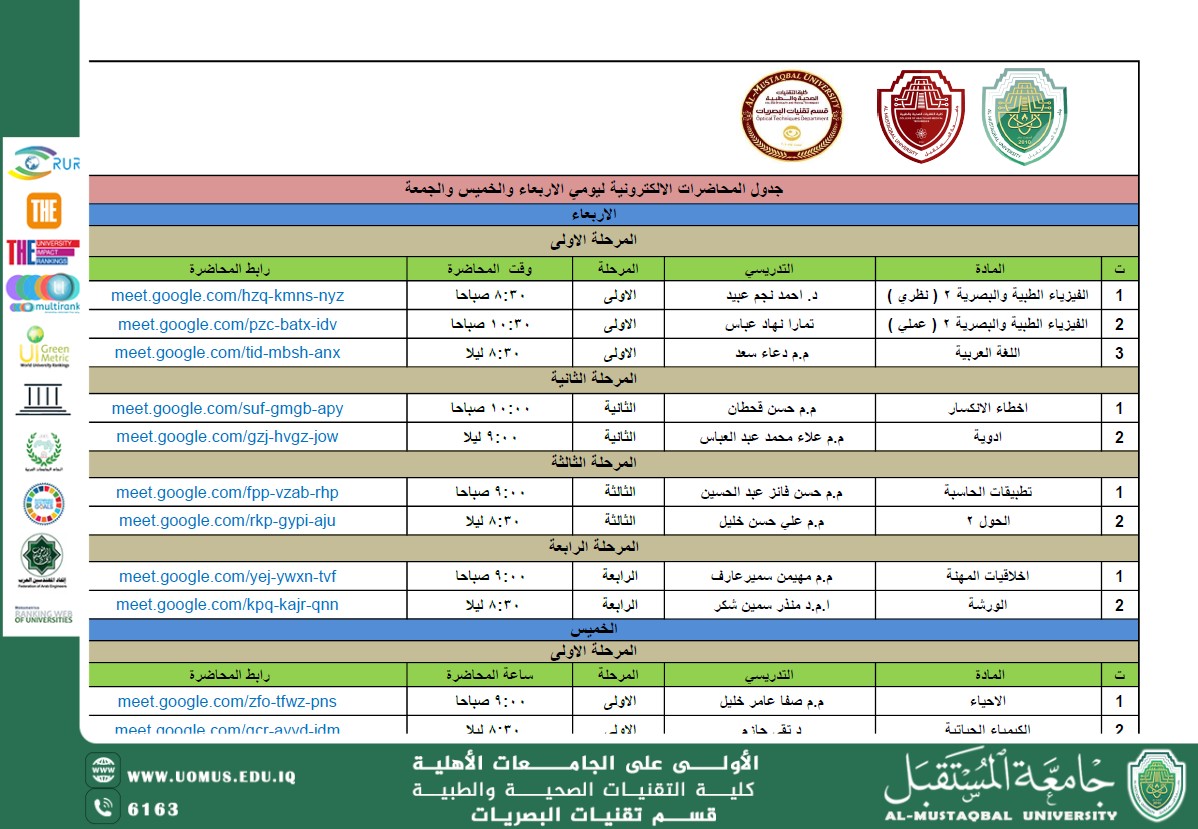 Important Announcement Regarding the Schedule for Make-up Online Lectures