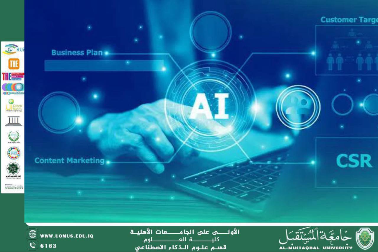 مقالة علمية بعنوان تحليل سلوك المستهلك باستخدام تقنيات الذكاء الاصطناعي في شهر رمضان , الباحث : بنين ناظم سرحان