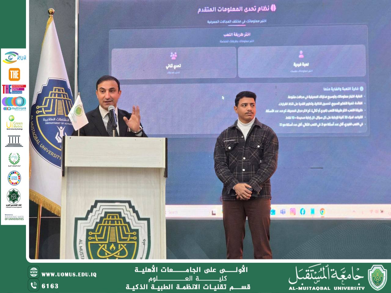 Dean of the College of Science Honors Student Hassan Alaa Abais for Excellence in Designing the Information Bank System
