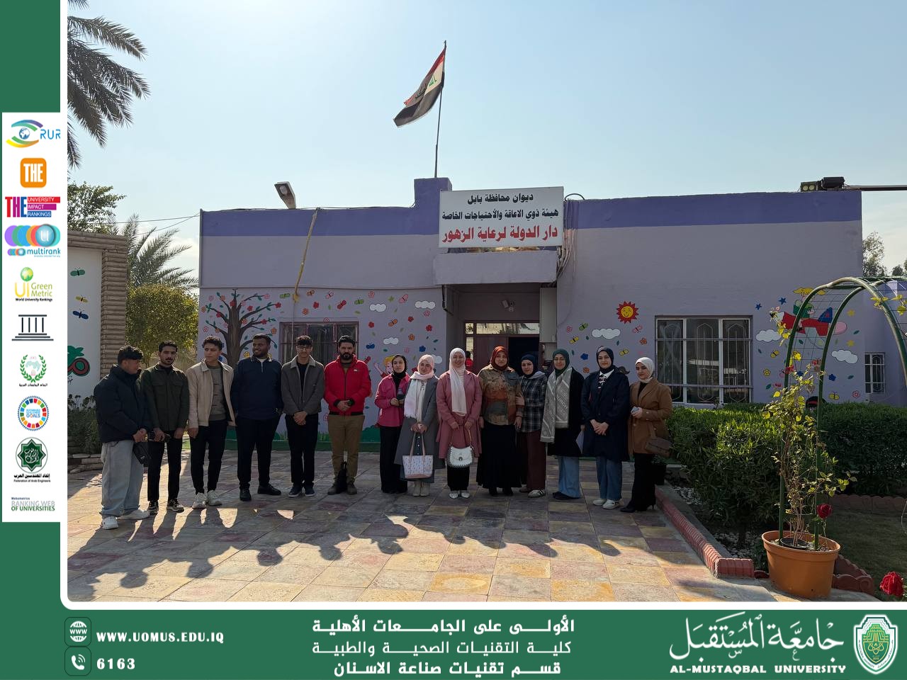 زيارة ميدانية إلى دار الأيتام للبنات  ( دار الدولة لرعاية الزهور )