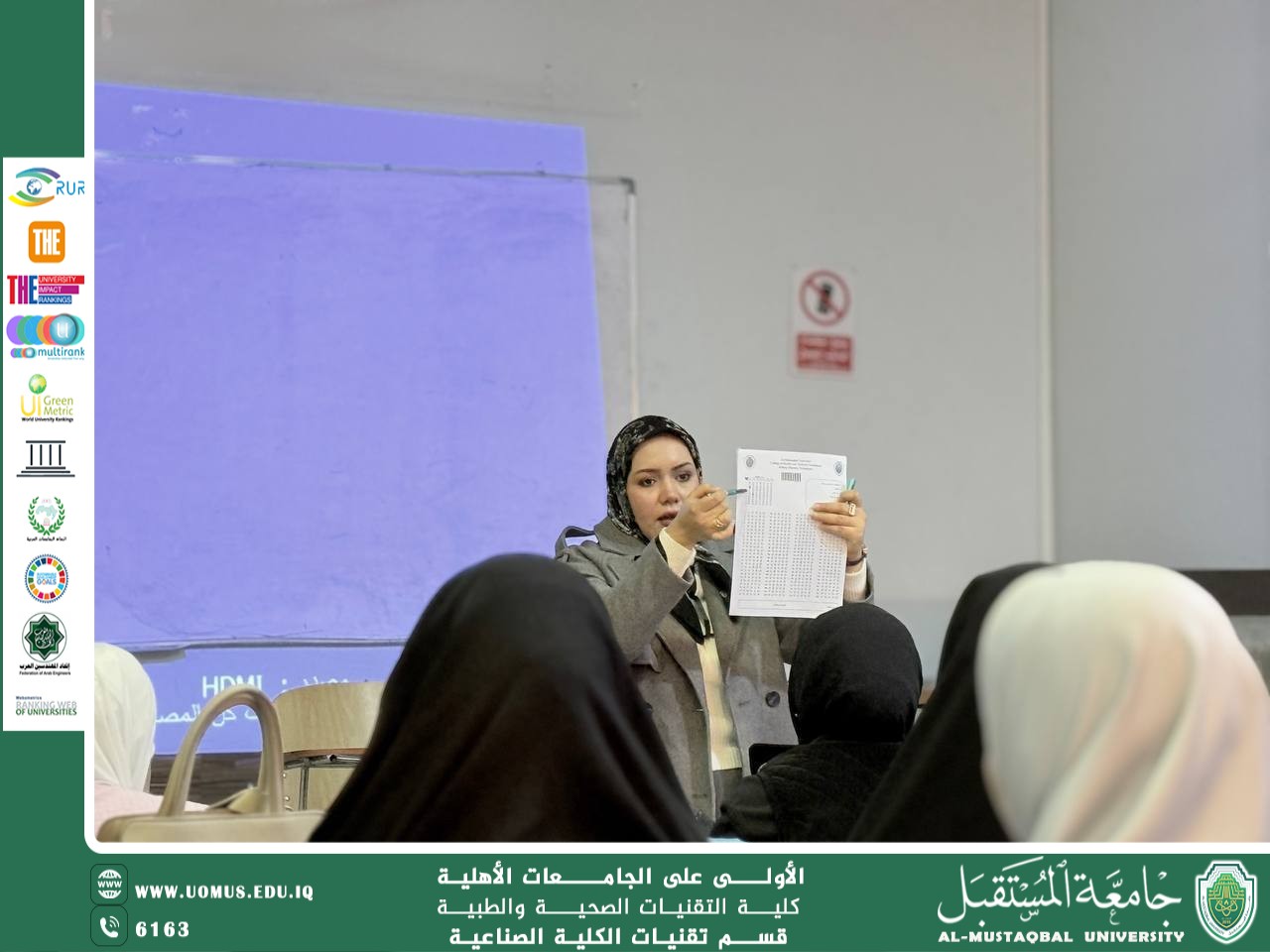 ورشة عمل تعليمية حول الببل شيت لطلبة قسم تقنيات الكلية الصناعية