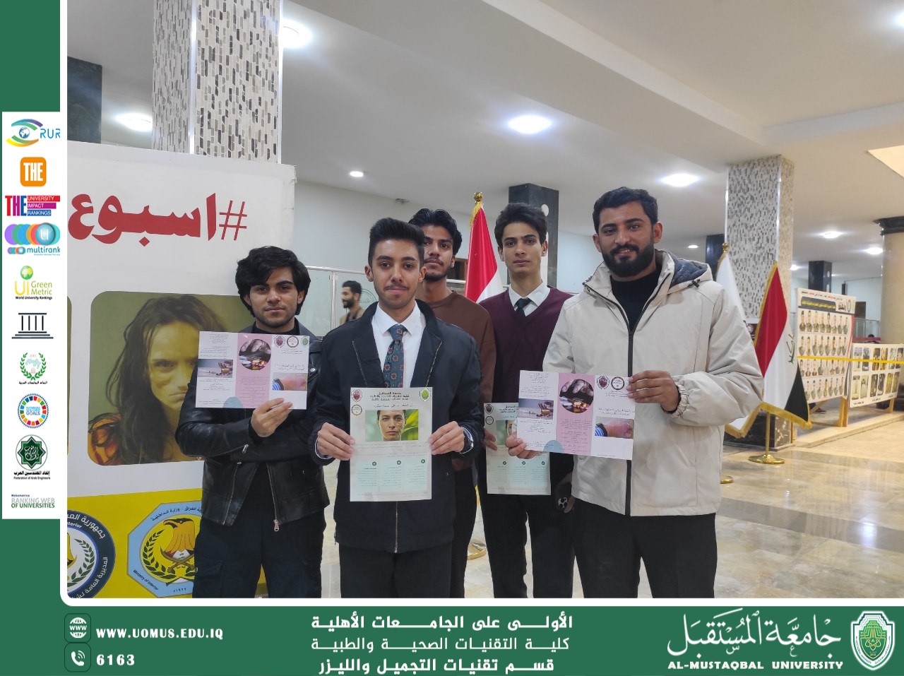 حملة توعوية عن تأثير المخدرات على صحة الجلد