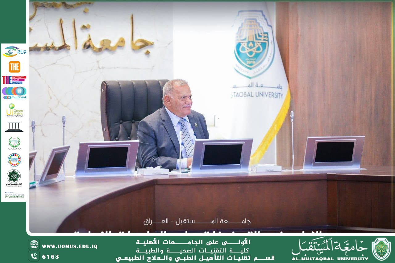 Al-Mustaqbal University Strengthens Its Digital Transformation Path through the Launch of an Integrated Academic Management System within the Smart University Project
