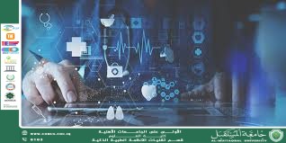 تكنولوجيا العلاج الشخصي عبر التطبيقات كيف تساعد التطبيقات الصحية في تصميم خطط علاجية مخصصة لكل مريض(م.مبرمج هدى خضير هاني).