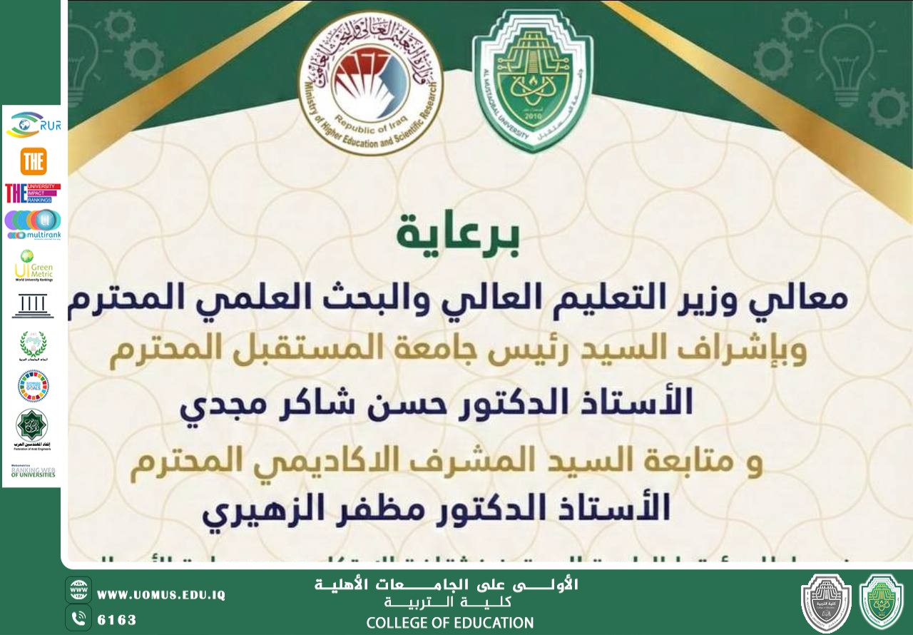 جامعة المستقبل تعلن عن قرب انطلاق فعاليات الأسبوع العالمي لريادة الأعمال 2026 دعماً للابتكار وبناء الاقتصاد المعرفي