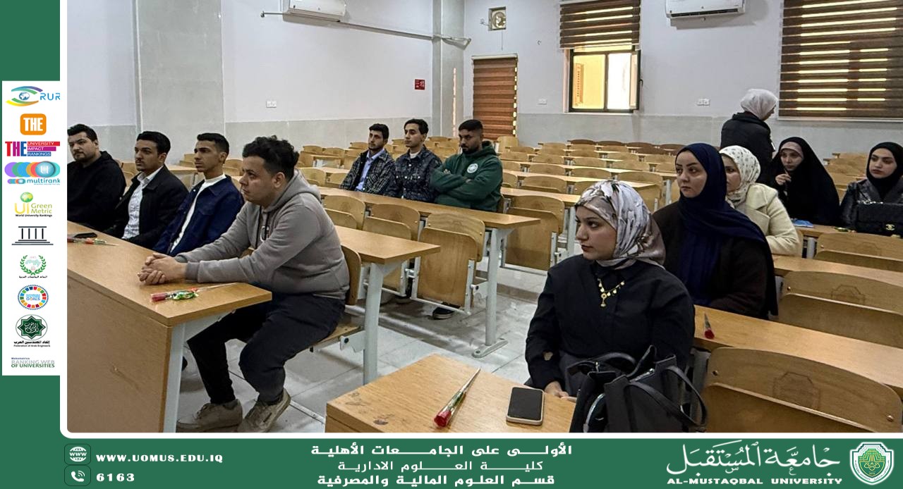 قسم العلوم المالية والمصرفية استقبل طلاب المرحلة الأولى للعام الدراسي الجديد.