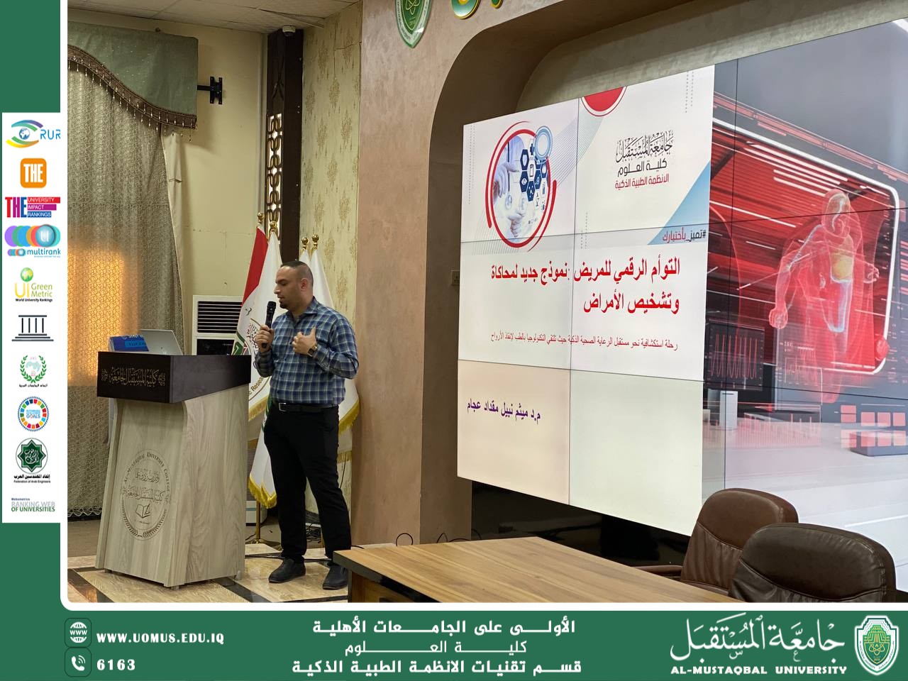 The Department of Smart Medical Systems organized a scientific workshop titled: “The Patient’s Digital Twin: A New Model for Disease Simulation and Diagnosis.”