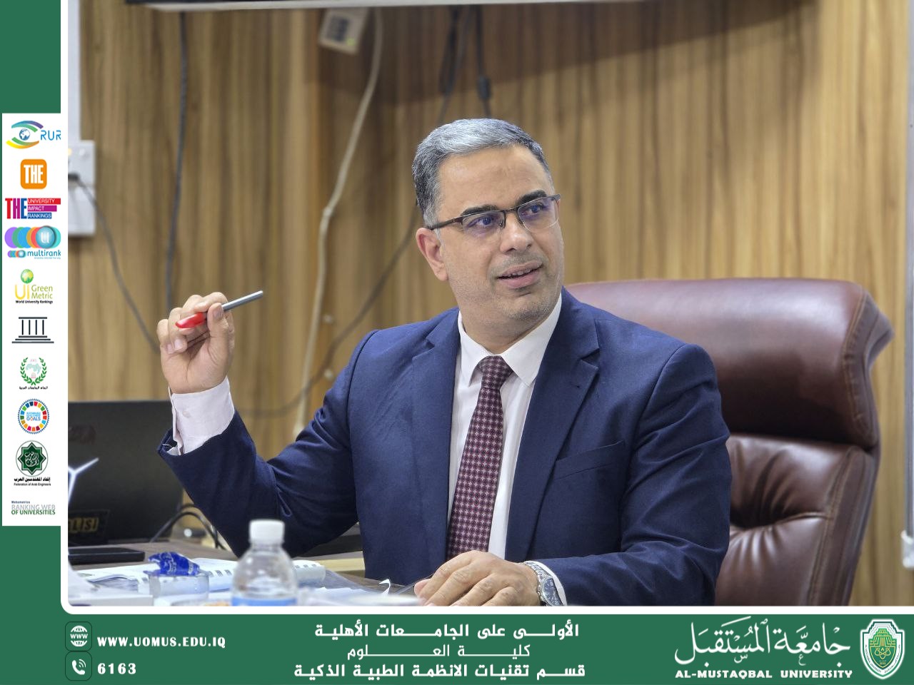 الأنظمة الطبية الذكية لمراقبة المرضى عن بُعد(أ.د مهدي عبادي مانع).