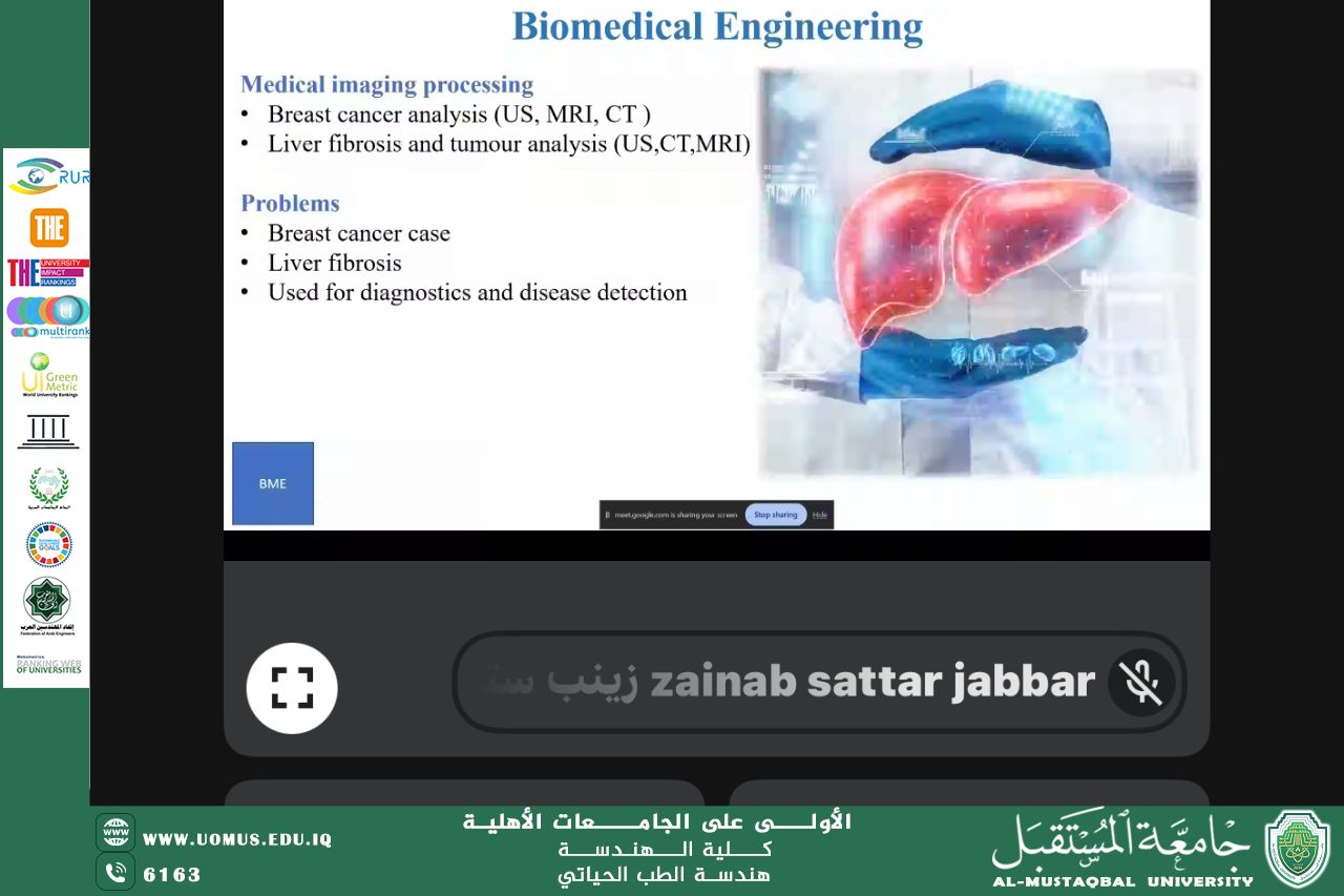 ورشة متخصصة في "الذكاء الاصطناعي في الطب الحياتي"