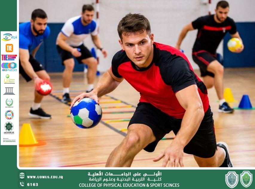 التكامل بين اللياقة البدنية والذكاء الحركي في كرة اليد