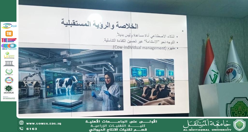 Al-Mustaqbal University Enhances Academic Collaboration with a Scientific Workshop on AI Applications in Animal Production