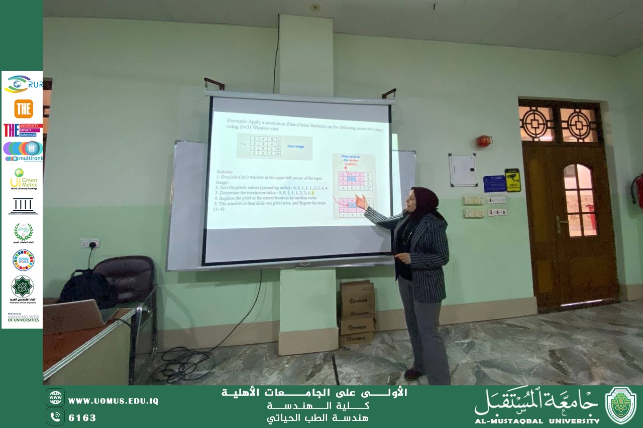 ندوة علمية بعنوان “تحليل الصور الطبية باستخدام معالجة الصور في الهندسة الطبية الحيوية”