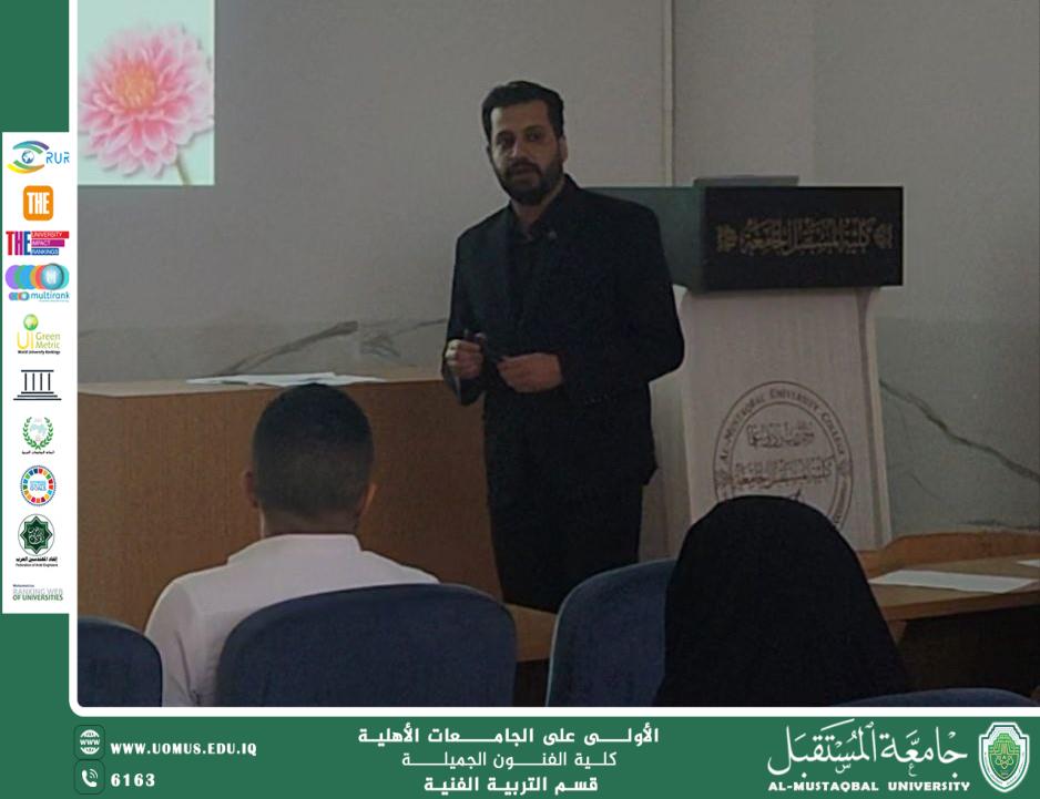 مقال بعنوان "من الشغف إلى الإبداع: كيف يقود حب المادة إلى نجاح محاضرات الفن"للتريسي م.م هاني عذاب .