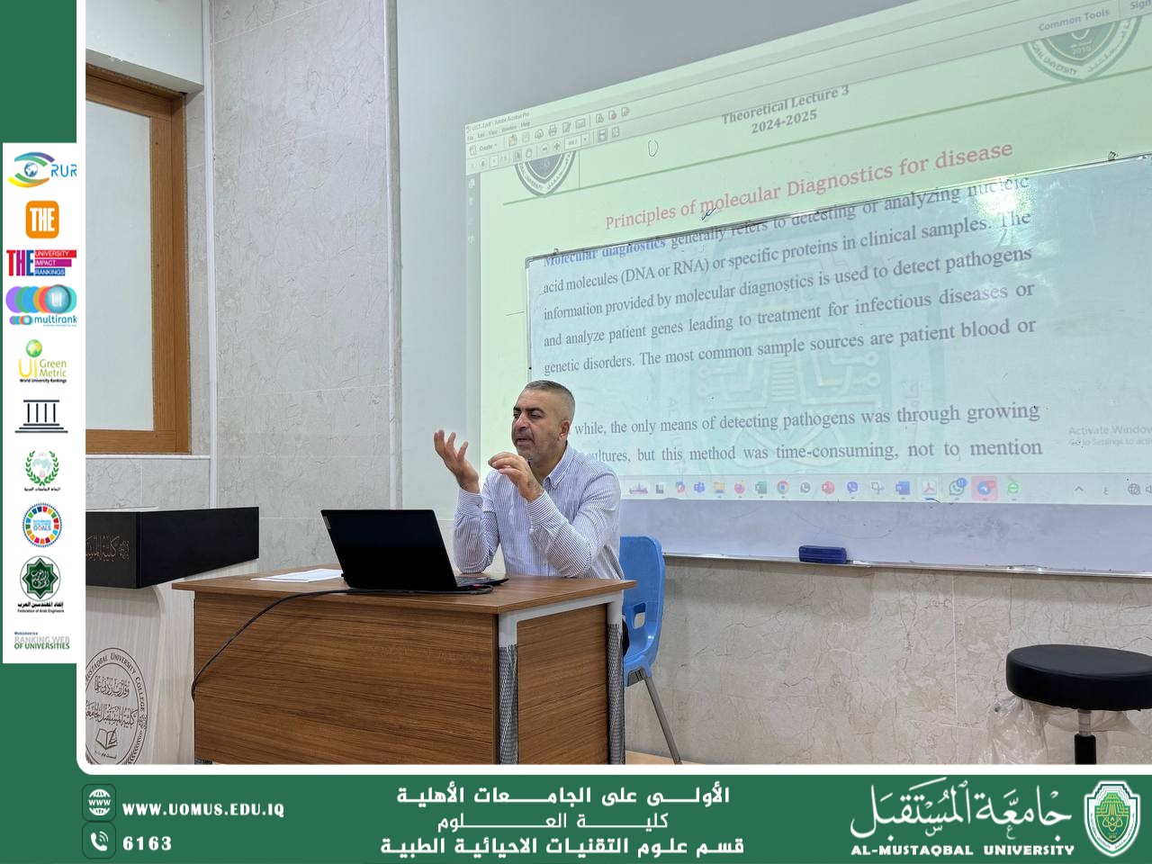 نظّم قسم التقنيات الأحيائية الطبية ورشة علمية بعنوان «تطبيقات التقنيات الأحيائية في الطب الشرعي والجنائي: تحليل DNA والبصمات الوراثية والتشخيص الجيني»، ألقاها الأستاذ الدكتور حسنين خليل إبراهيم،