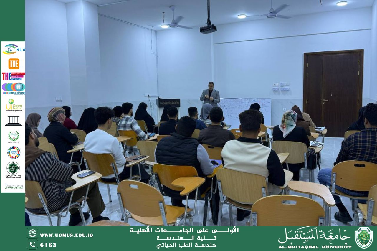 ندوة علمية بعنوان “تطبيقات الكهرباء في الهندسة الطبية الحيوية ودورها في تطوير الأجهزة الطبية الحديثة”